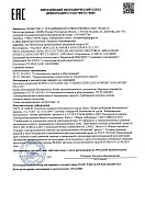 Декларация соответствия на вентиляторы канальные малошумные VC-AC