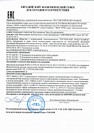 Декларация соответствия на гидрофильтры Декларация соответствия на гидрофильтры