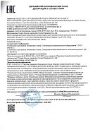 Декларация соответствия на электроприводы RWE, RWF, RLE, RLF