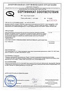 Добровольный сертификат соответствия на трубы алюминиевые (металлические) для вентиляции AFS