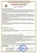 Сертификат соответствия пожарным нормам на вентиляторы радиальные дымоудаления