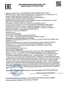 Декларация соотвествия на вентиляционные установки RWC(N), RWC-RP-p