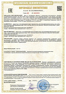 Сертификат соответствия пожарным нормам на щиты ЩУВДУ