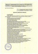 Отказное письмо на продукцию - лента клейкая металл AVIORA