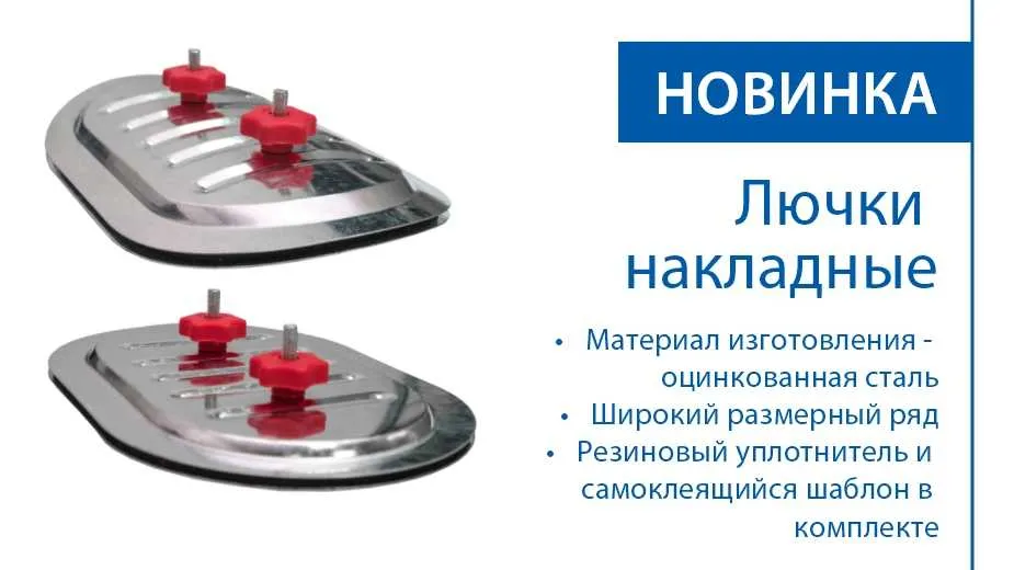 НОВИНКА АССОРТИМЕНТА ГК РОВЕН - ЛЮЧКИ НАКЛАДНЫЕ FAD И CAD